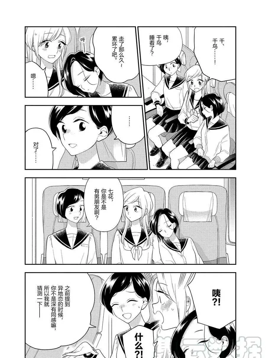 第92话 第5页