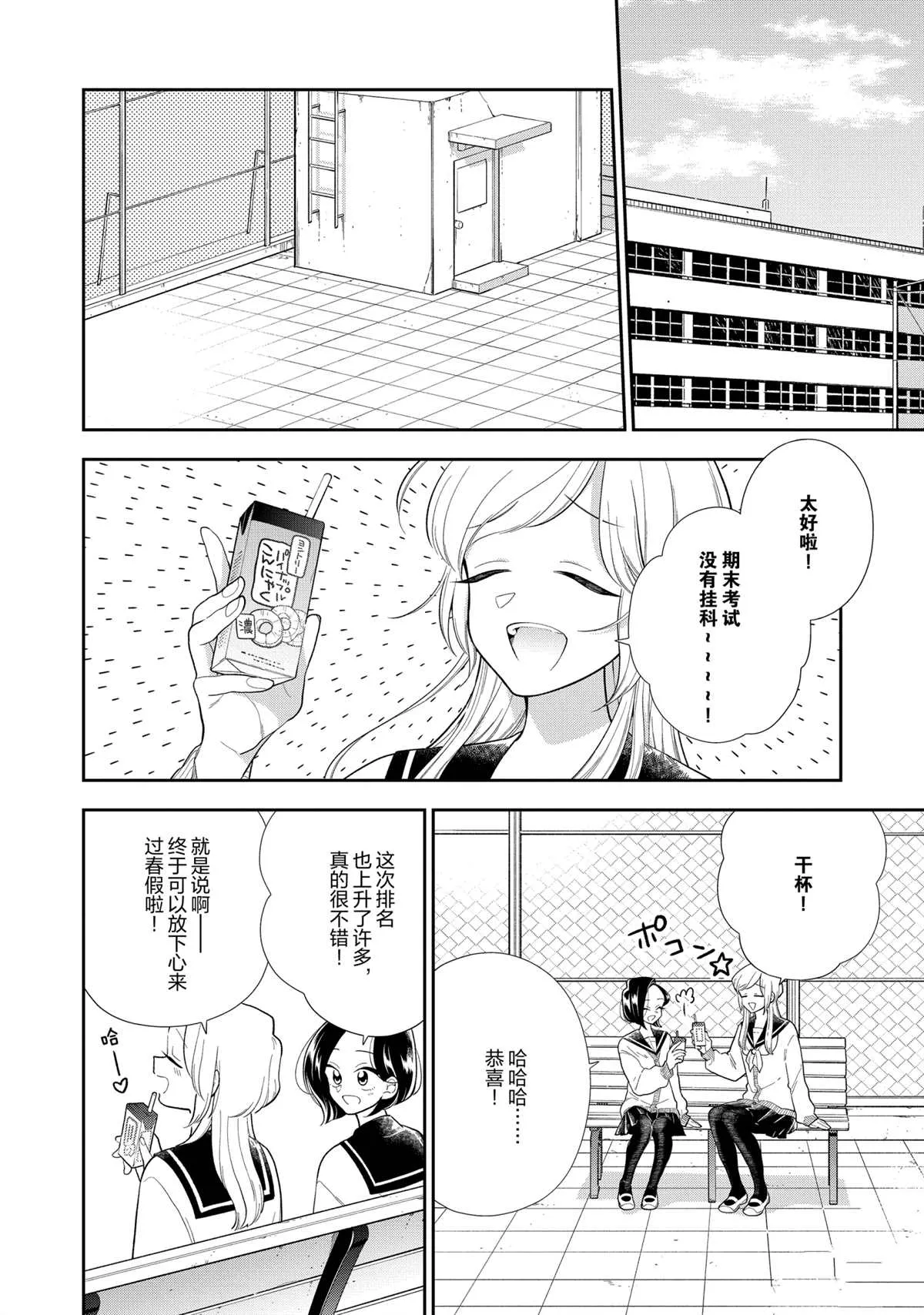 第112话 第2页