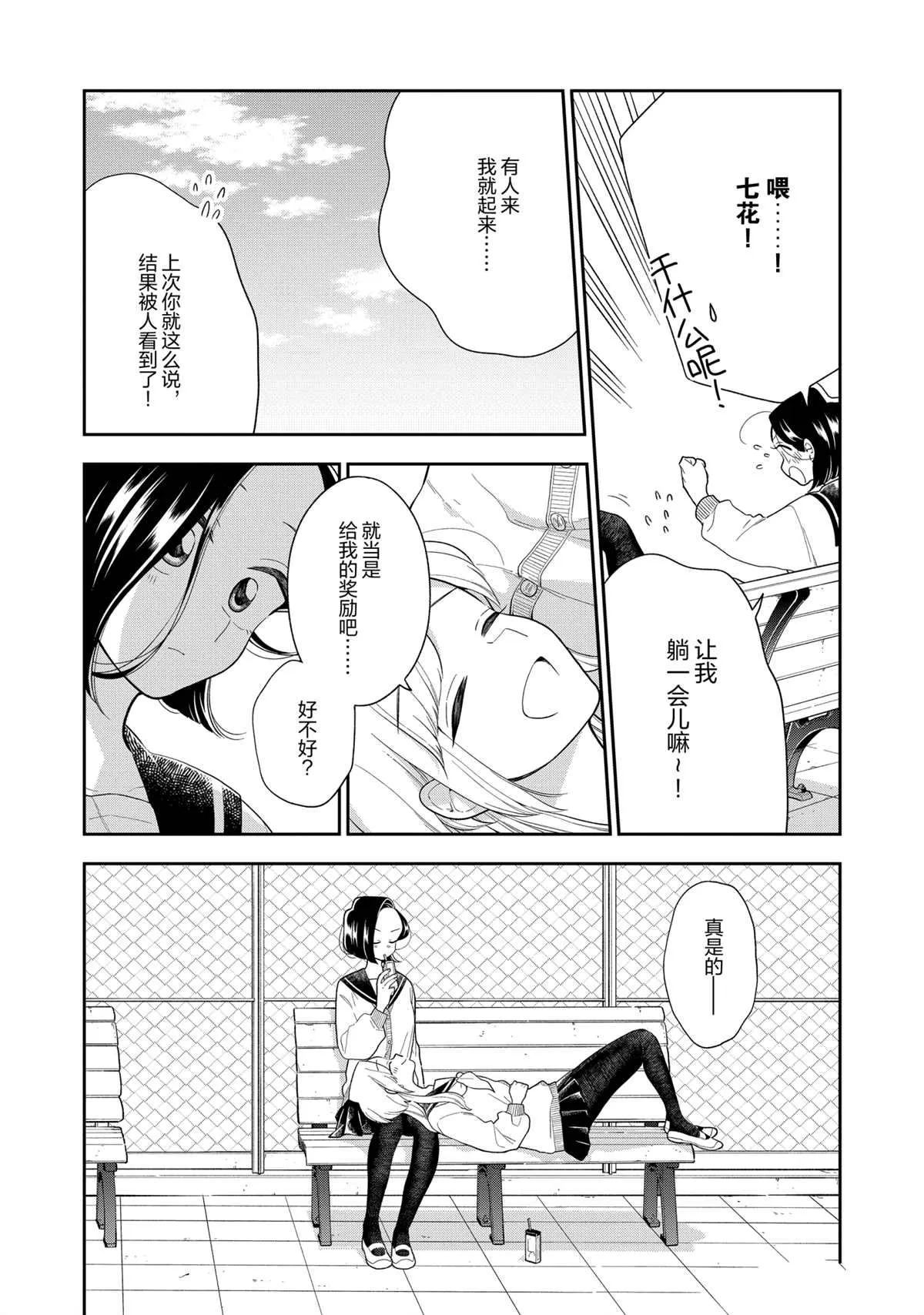 第112话 第4页