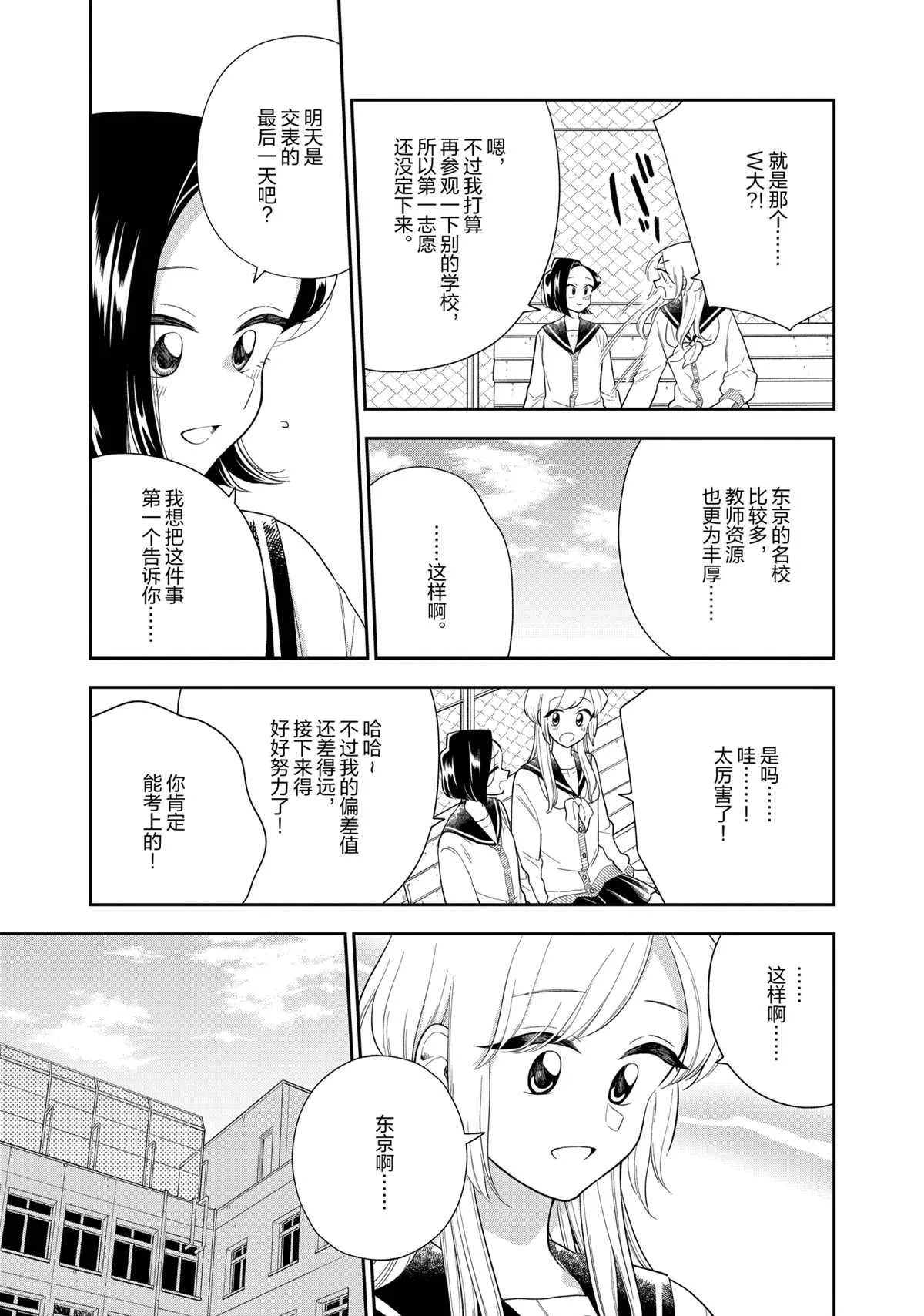 第112话 第7页