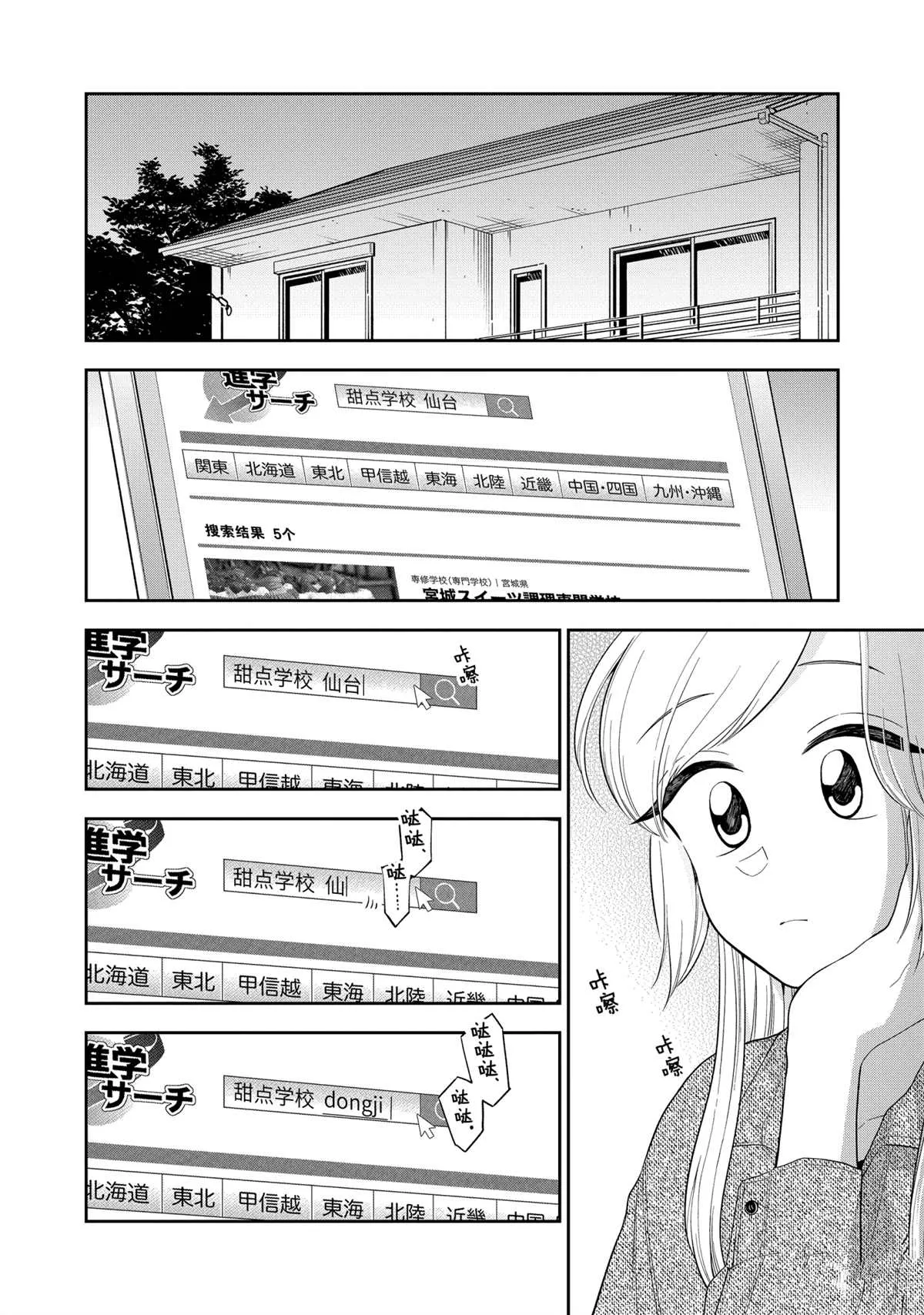 第112话 第8页