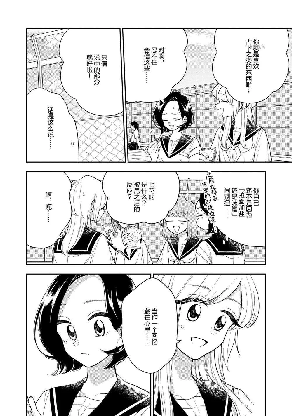 第123话 第4页