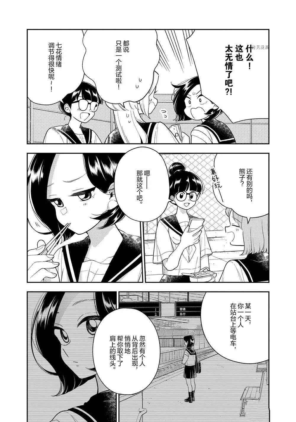 第123话 第5页
