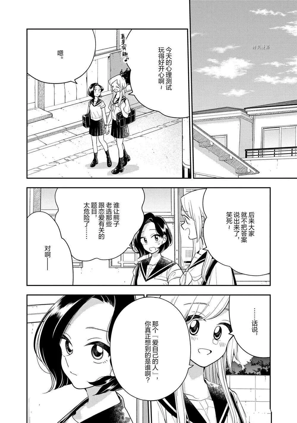 第123话 第8页
