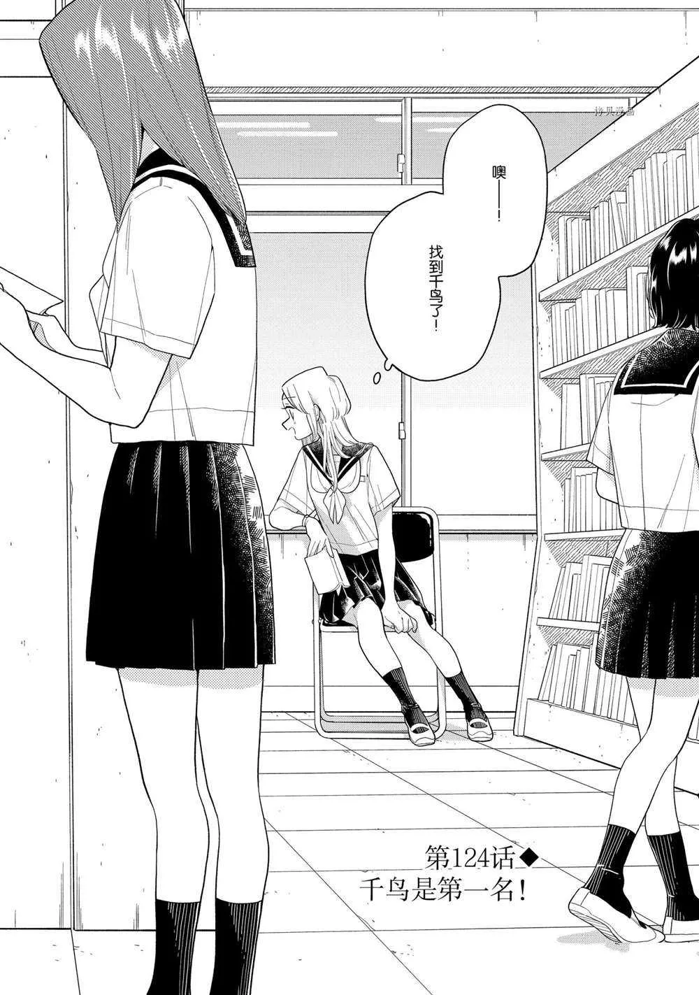 第124话 第2页