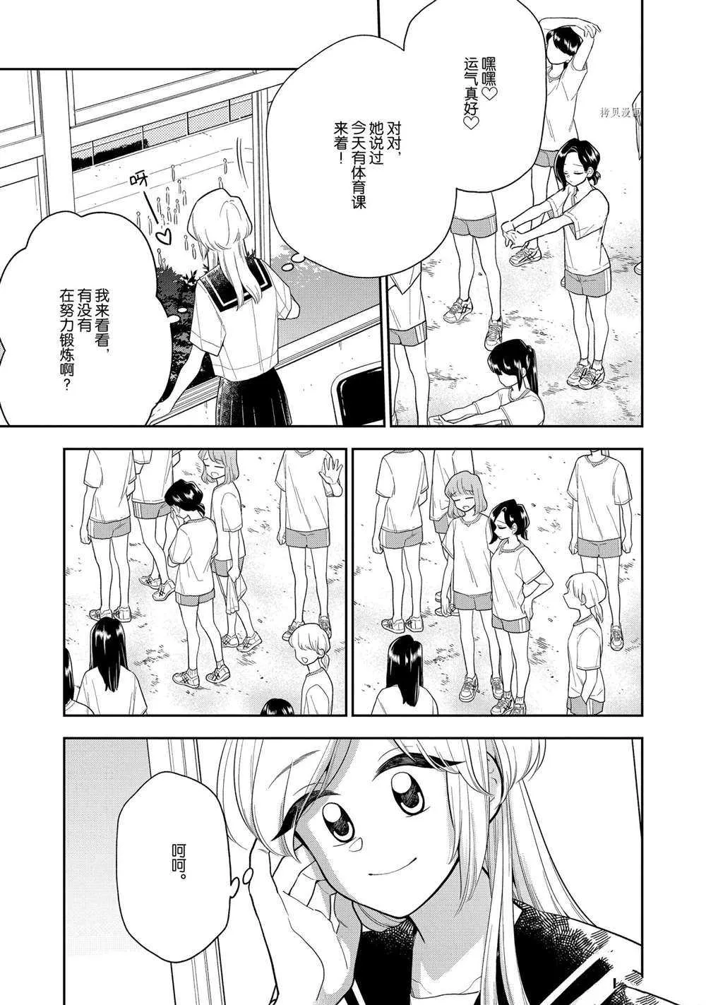 第124话 第3页