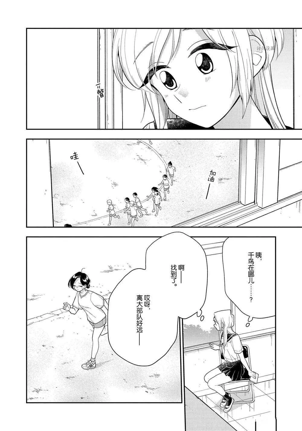 第124话 第6页