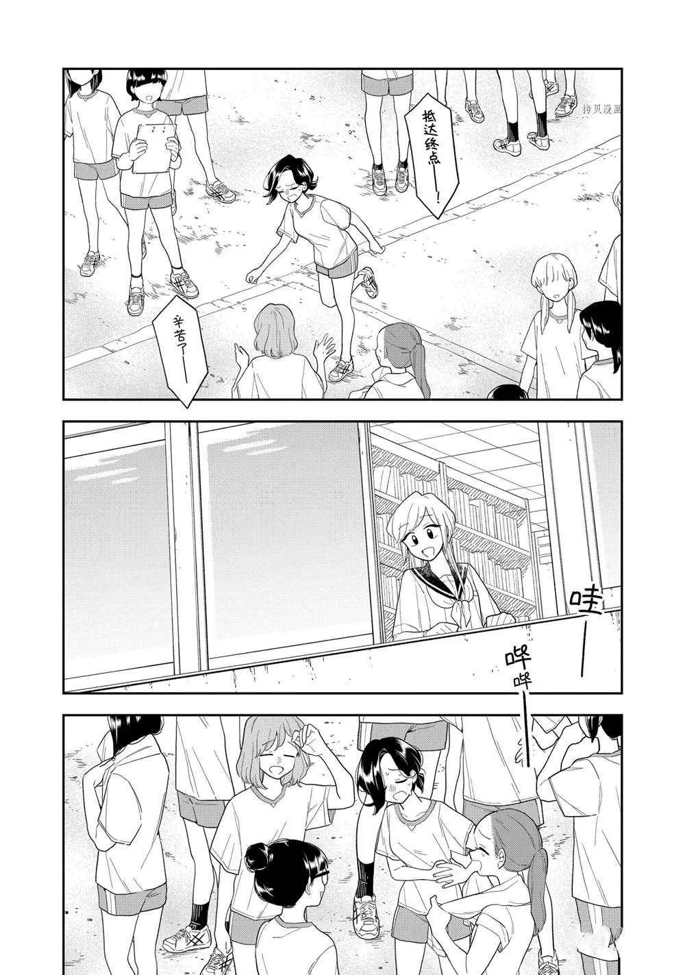 第124话 第8页