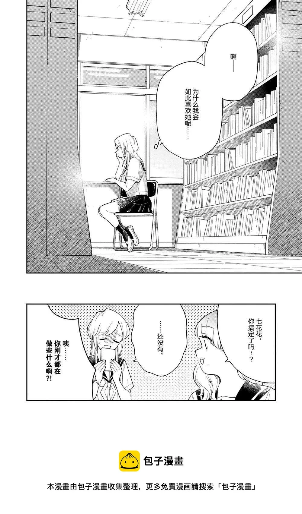 第124话 第10页
