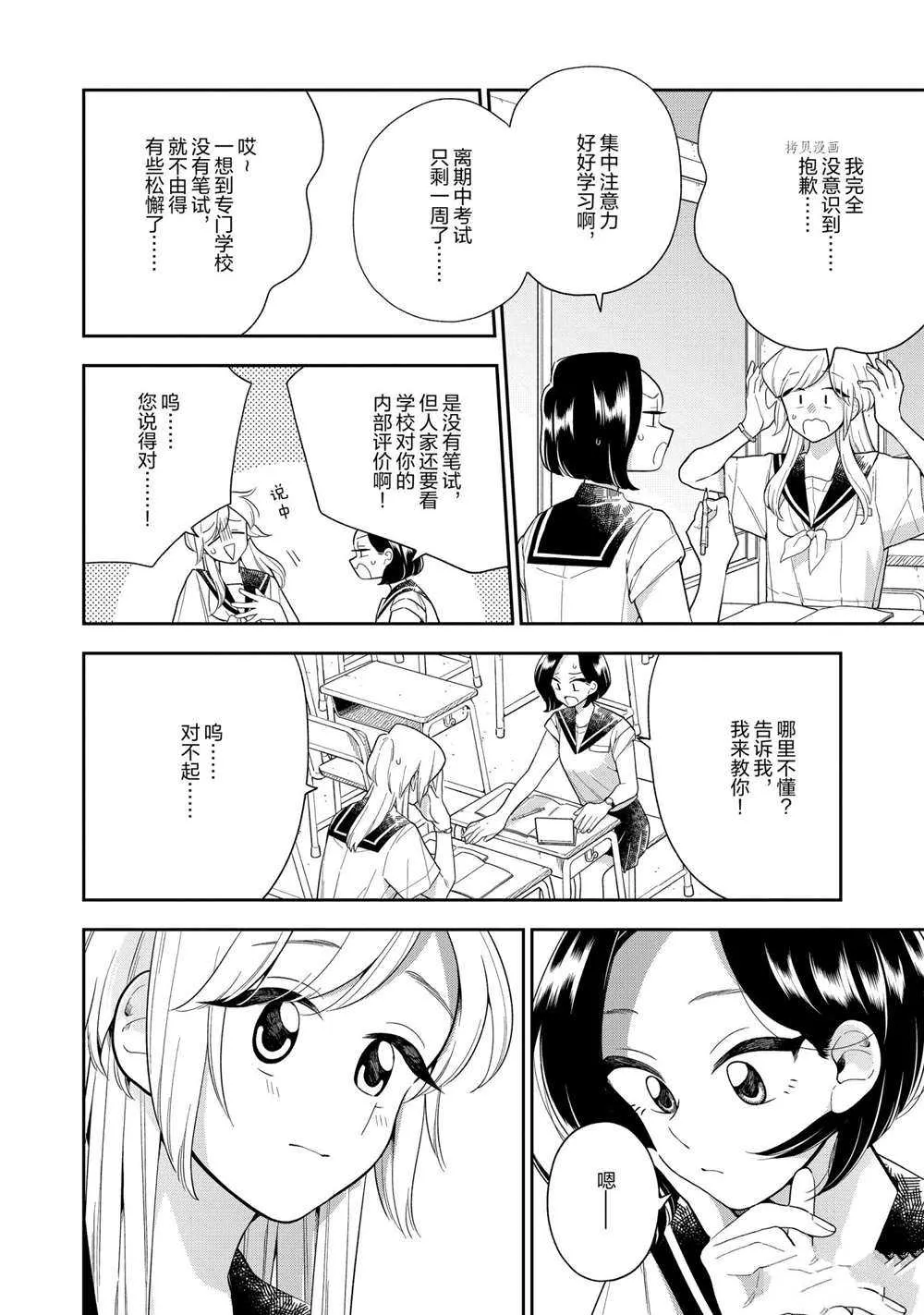 第125话 第4页