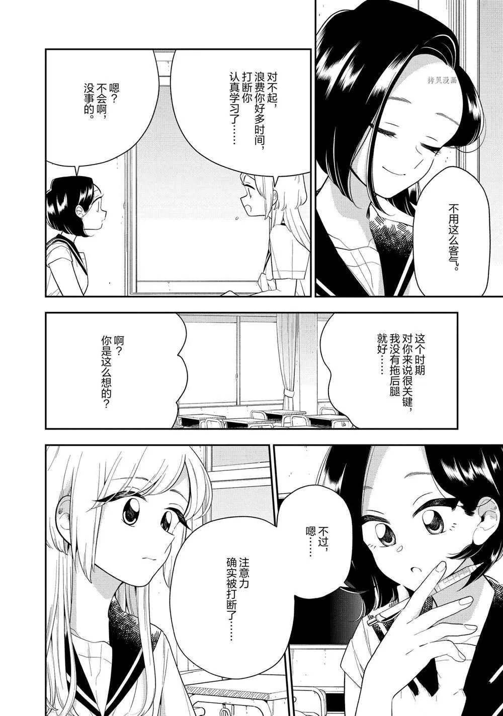 第125话 第6页