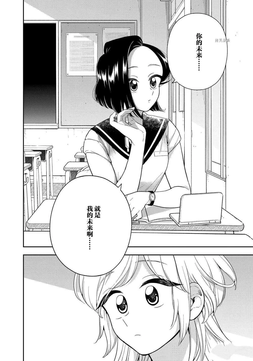第125话 第8页