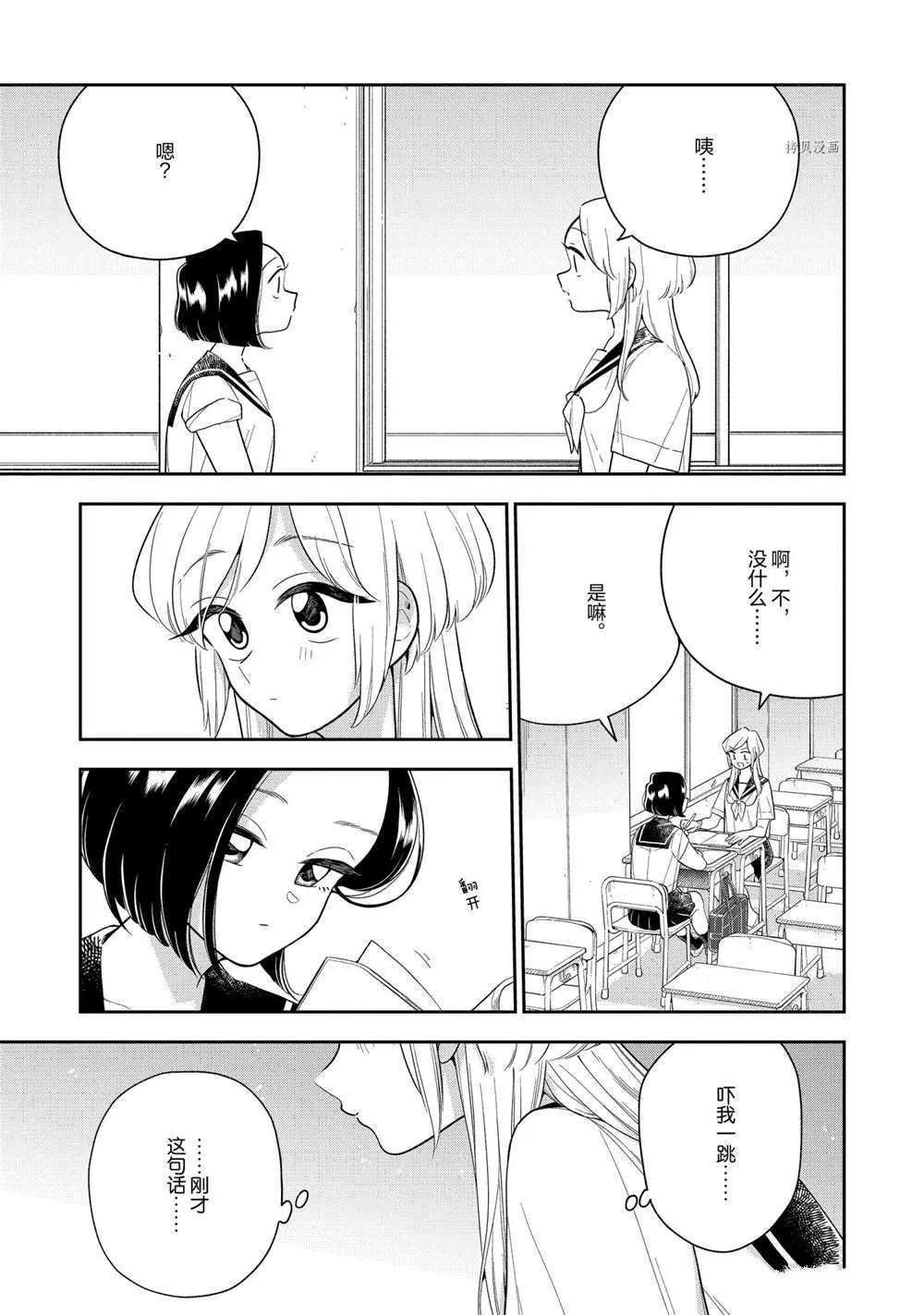 第125话 第9页