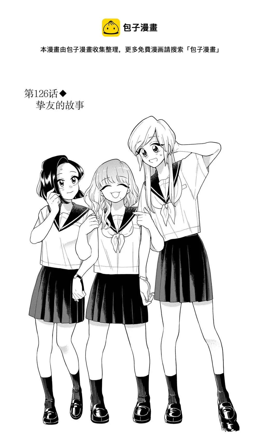第126话 第1页