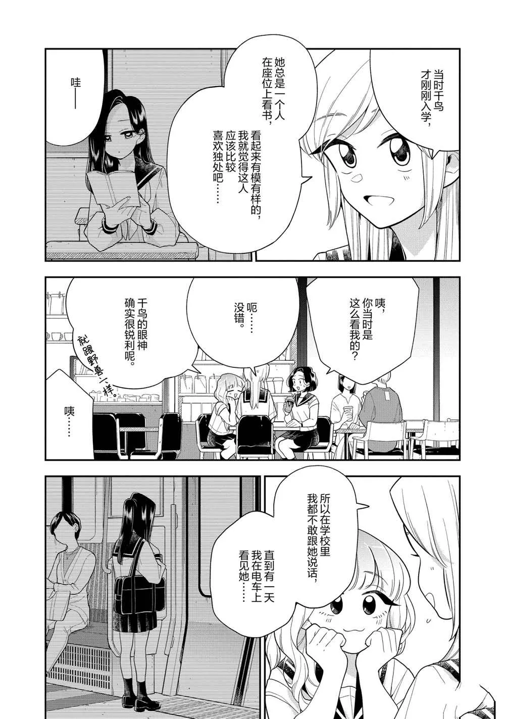 第126话 第5页