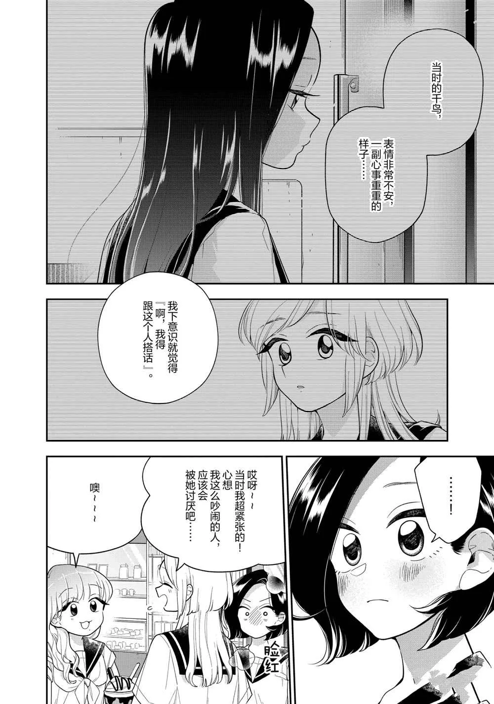 第126话 第6页