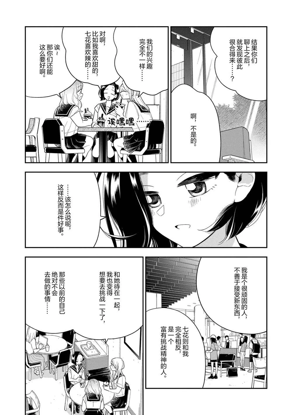 第126话 第7页