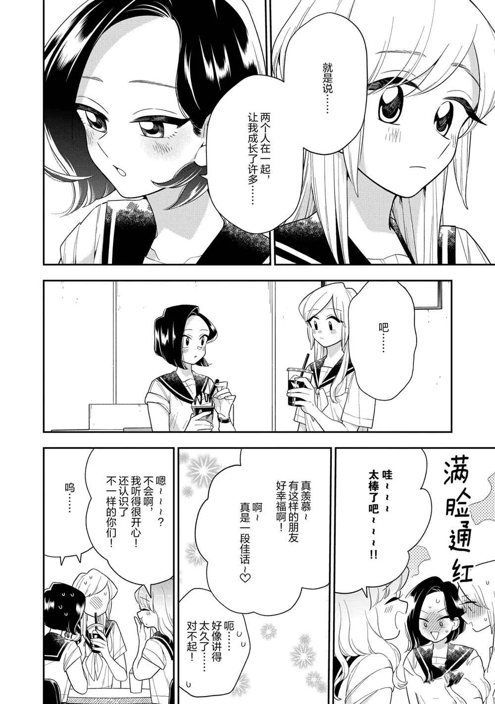 第126话 第8页