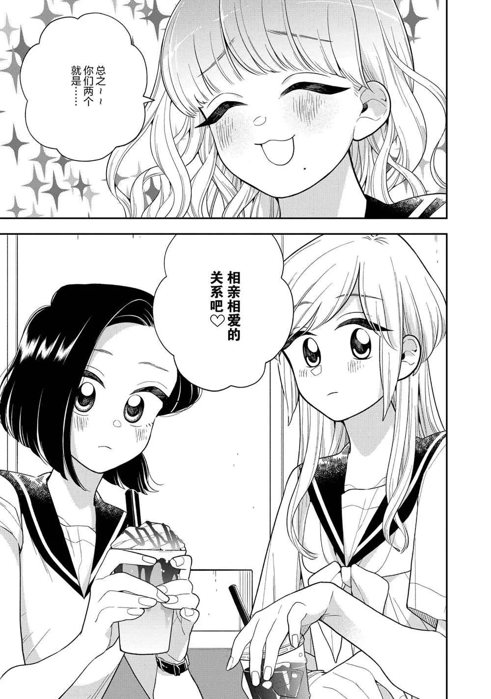 第126话 第9页