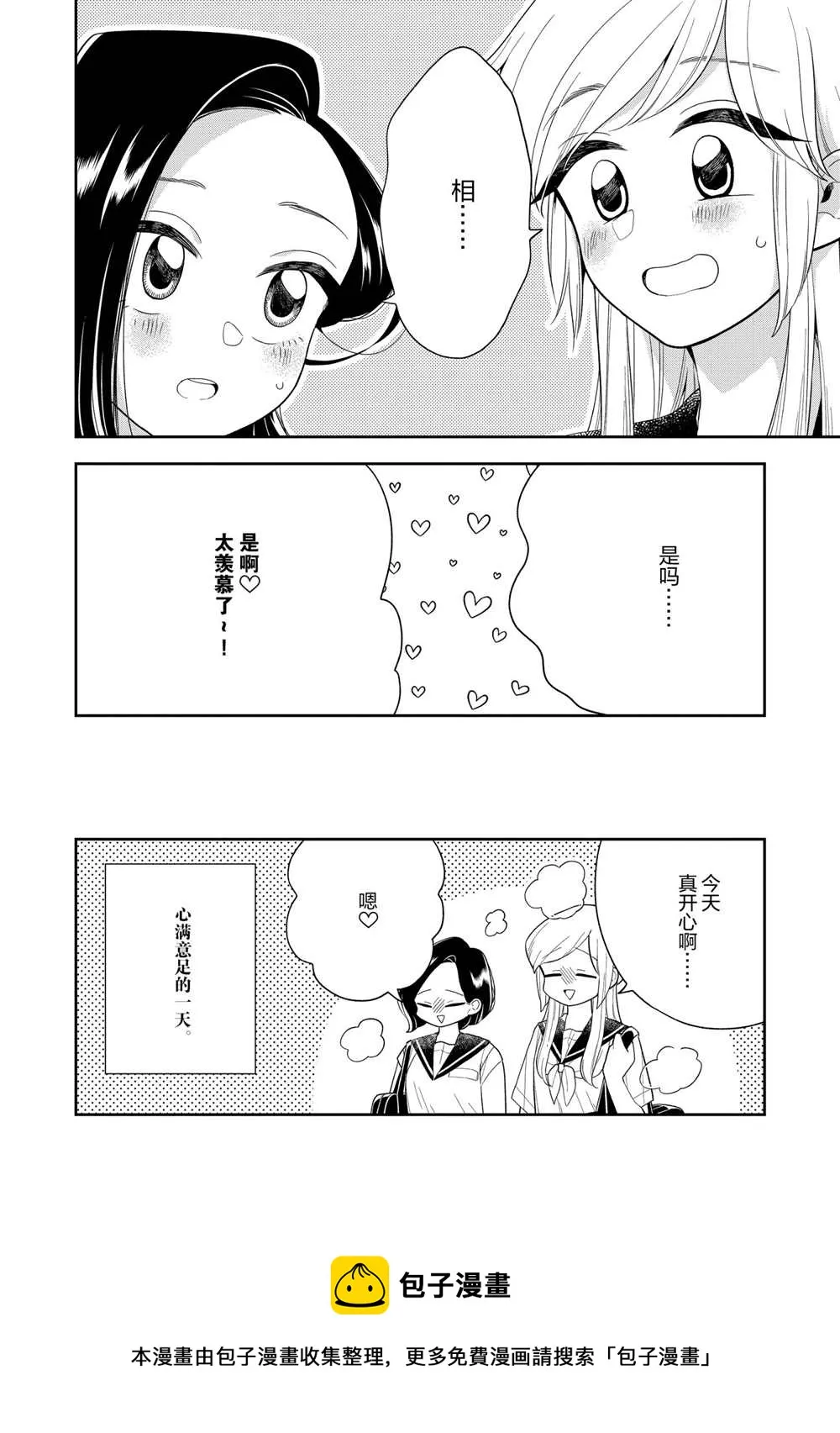 第126话 第10页