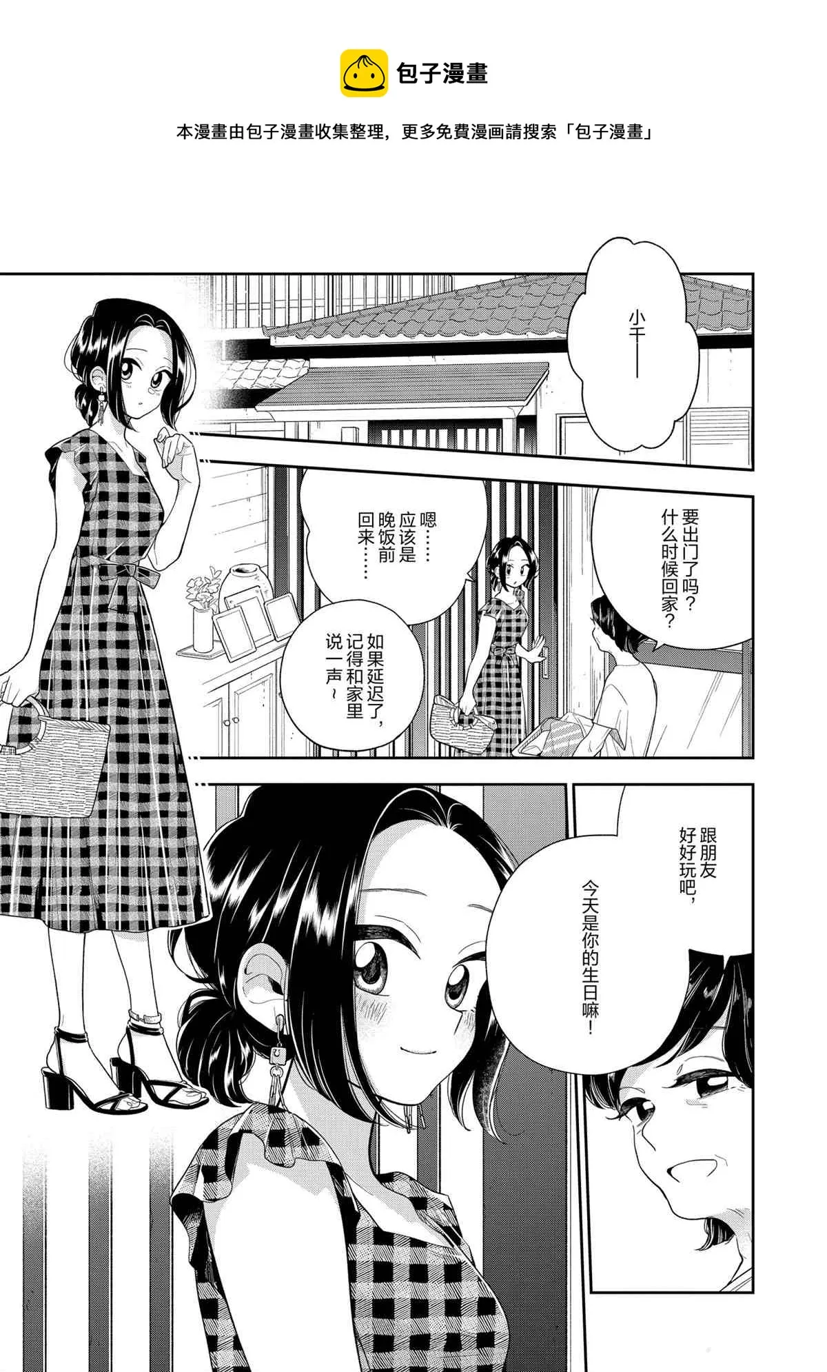 第127话 第1页