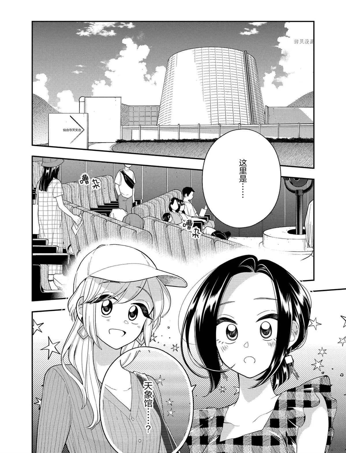 第128话 第2页