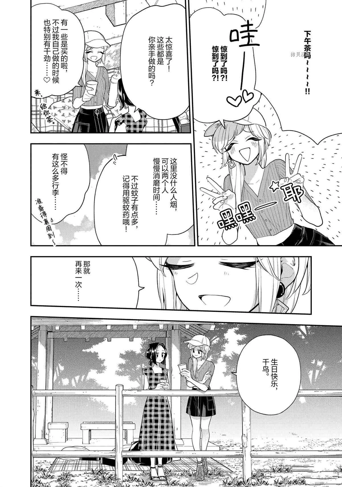 第128话 第8页