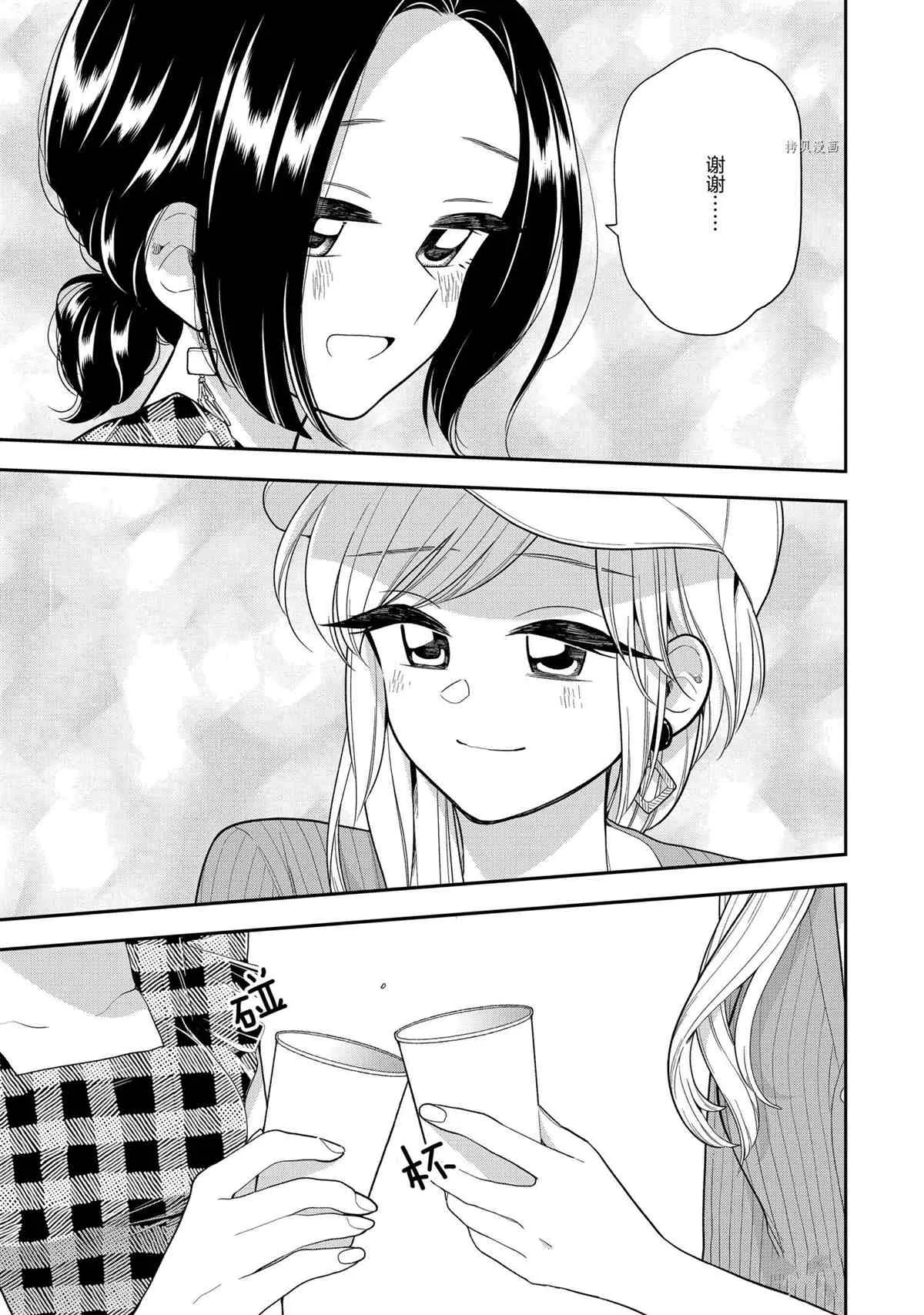 第128话 第9页