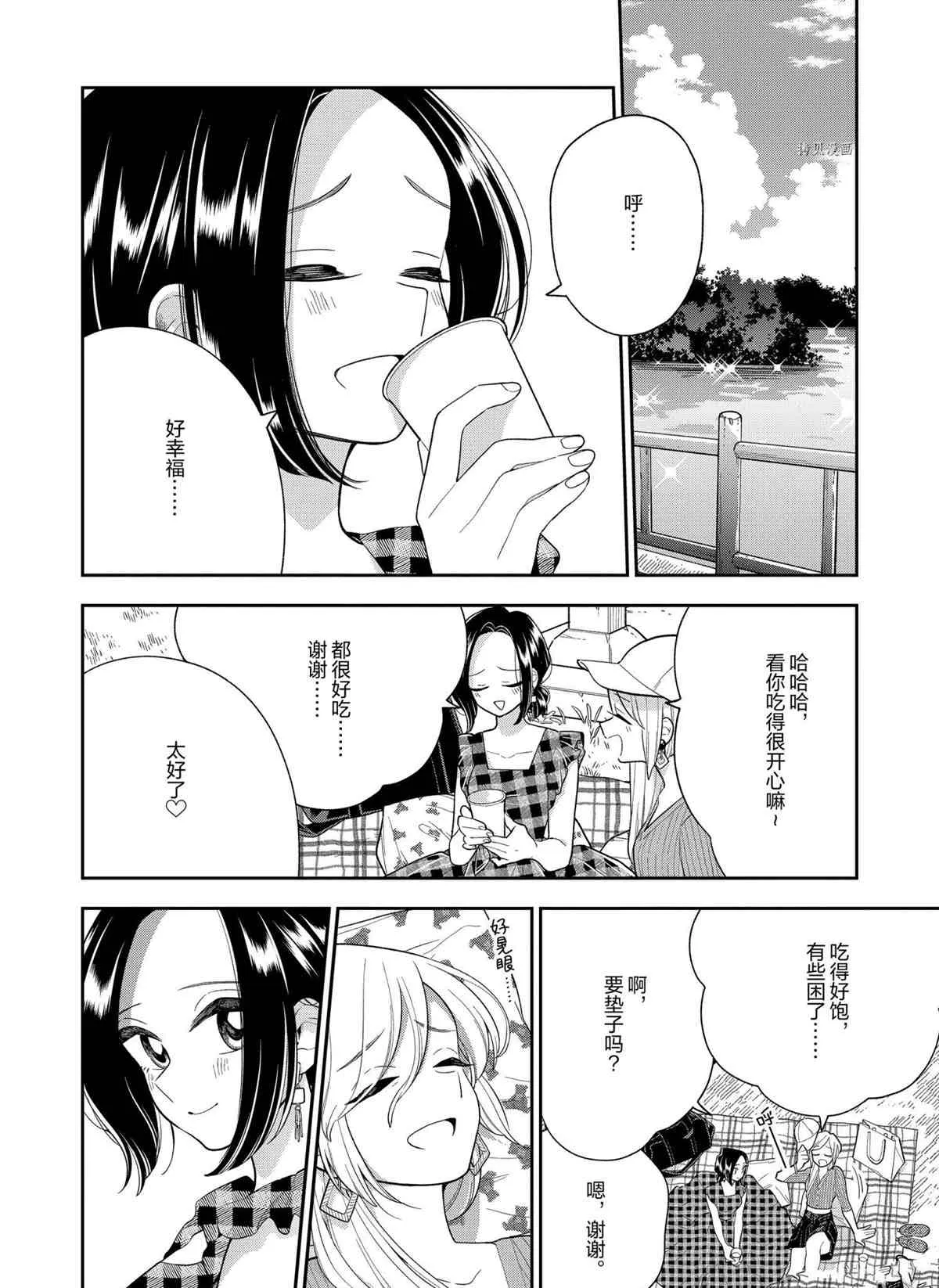 第128话 第10页