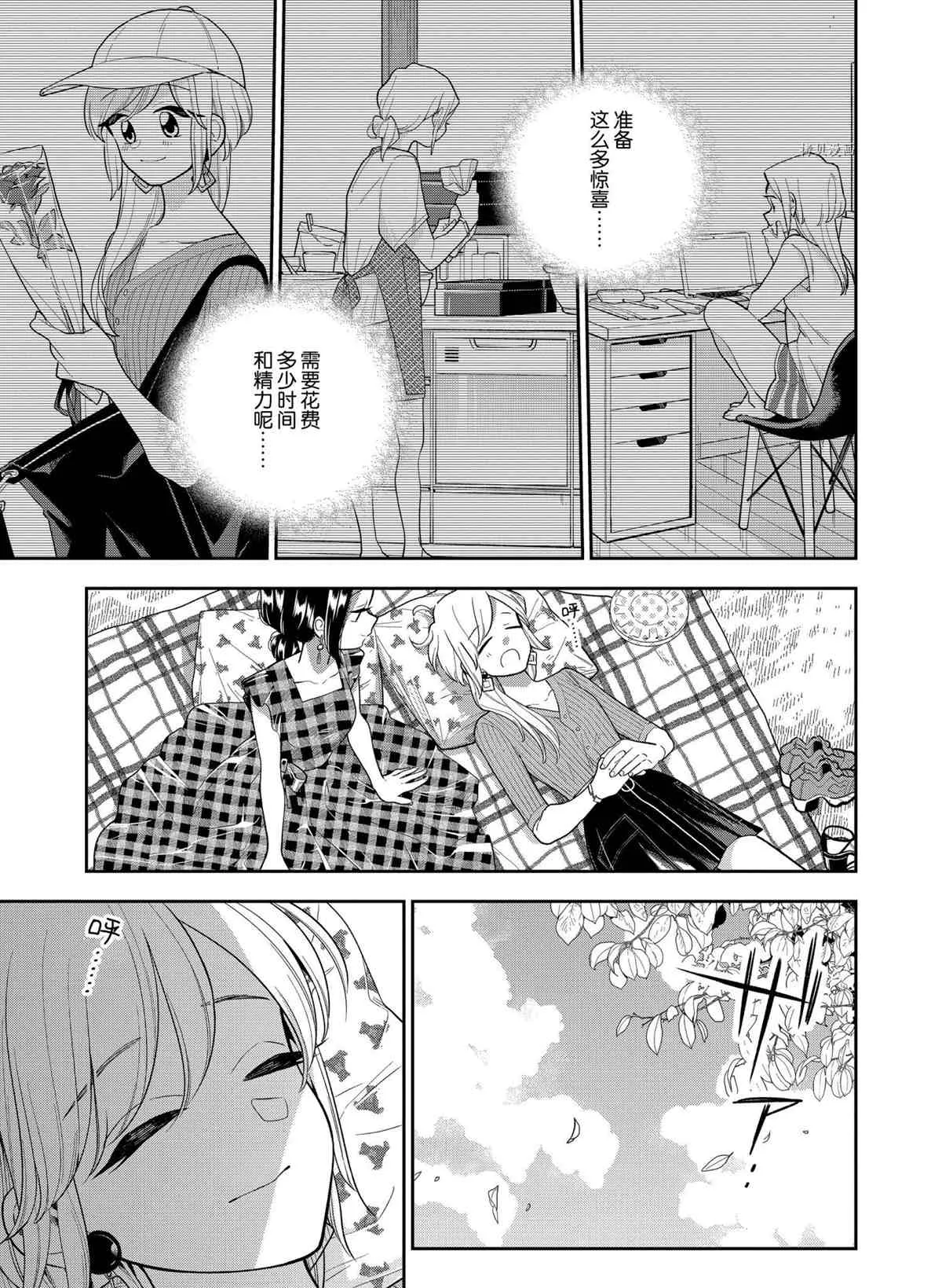 第128话 第11页