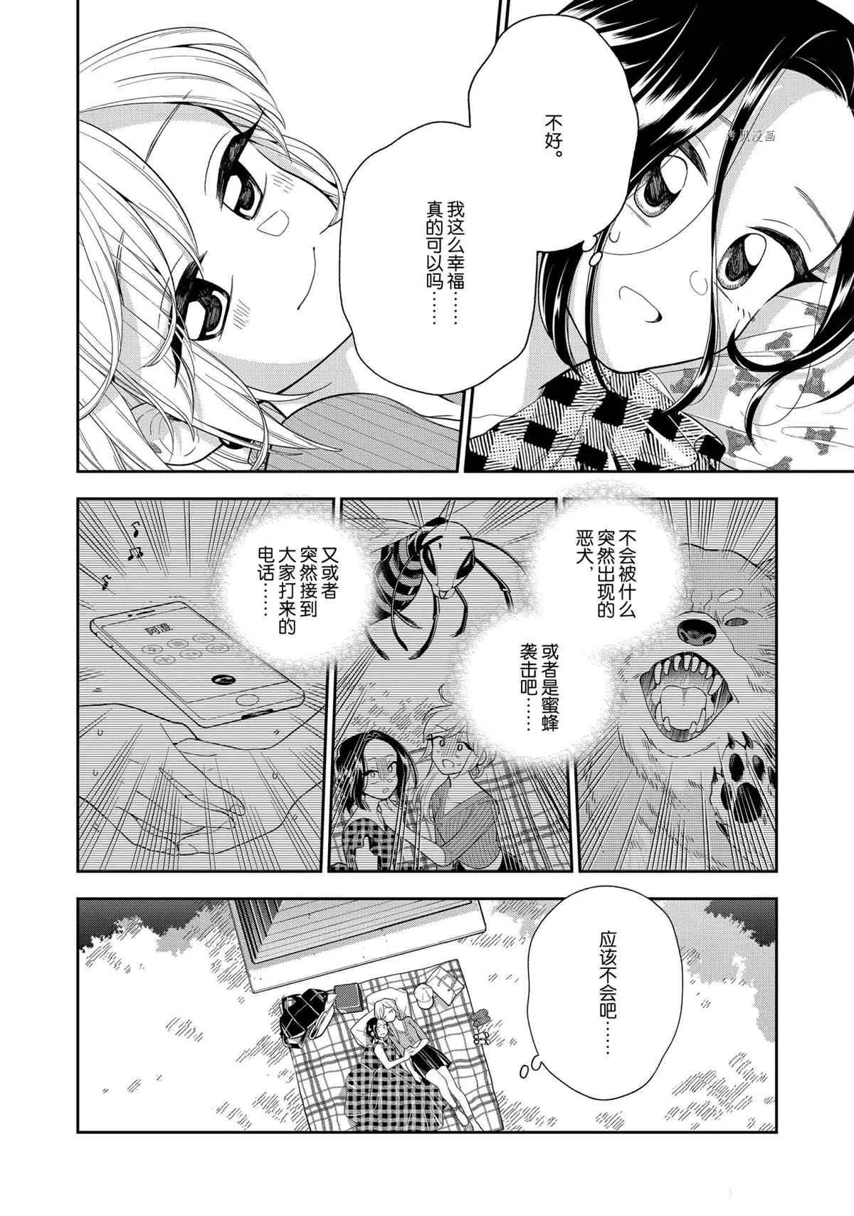 第128话 第14页