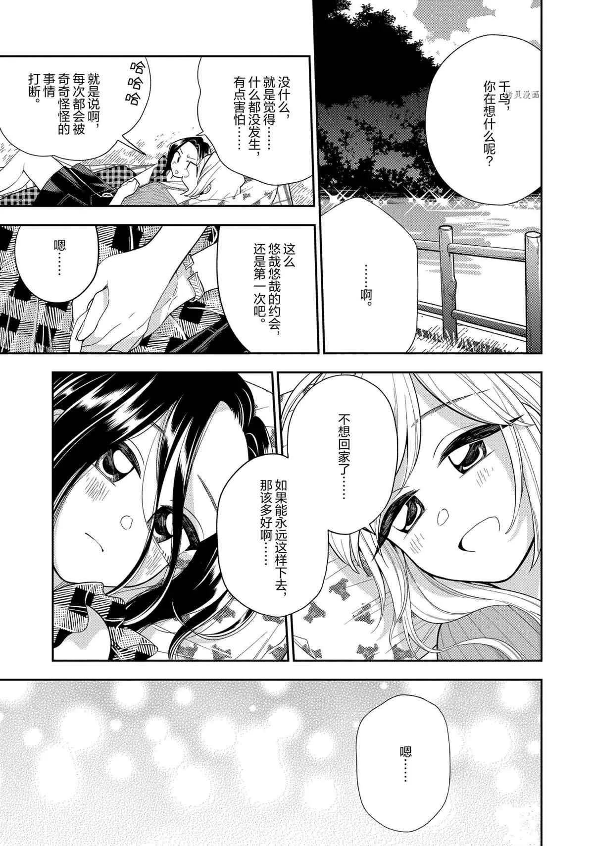 第128话 第15页