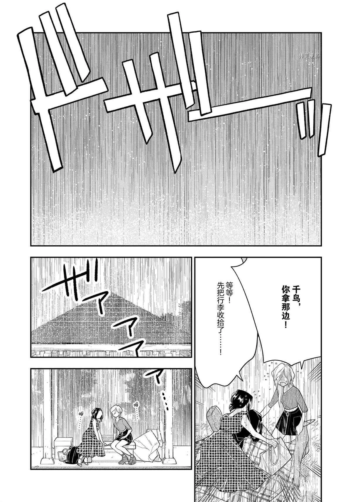 第128话 第16页