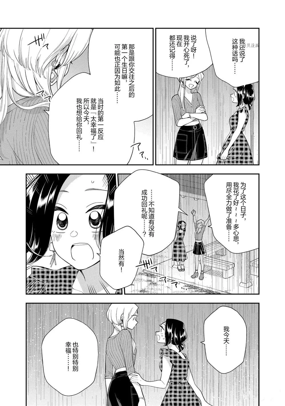 第129话 第7页