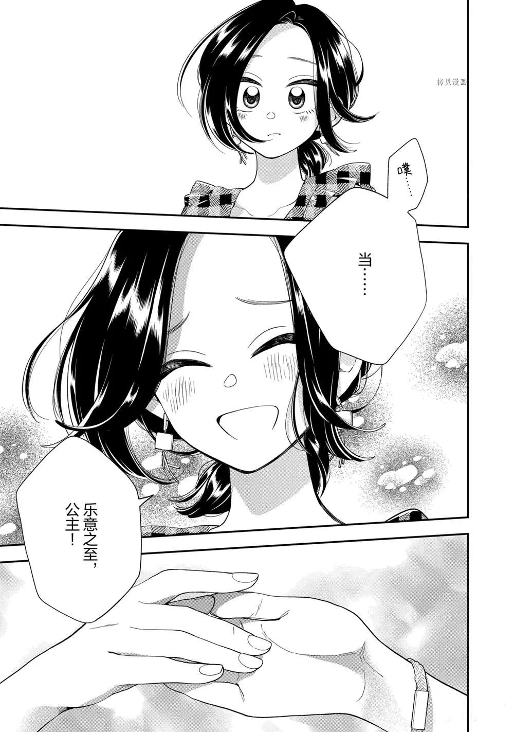 第129话 第11页