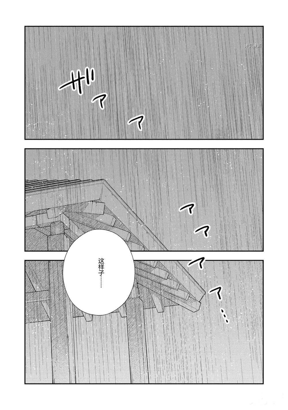 第129话 第14页