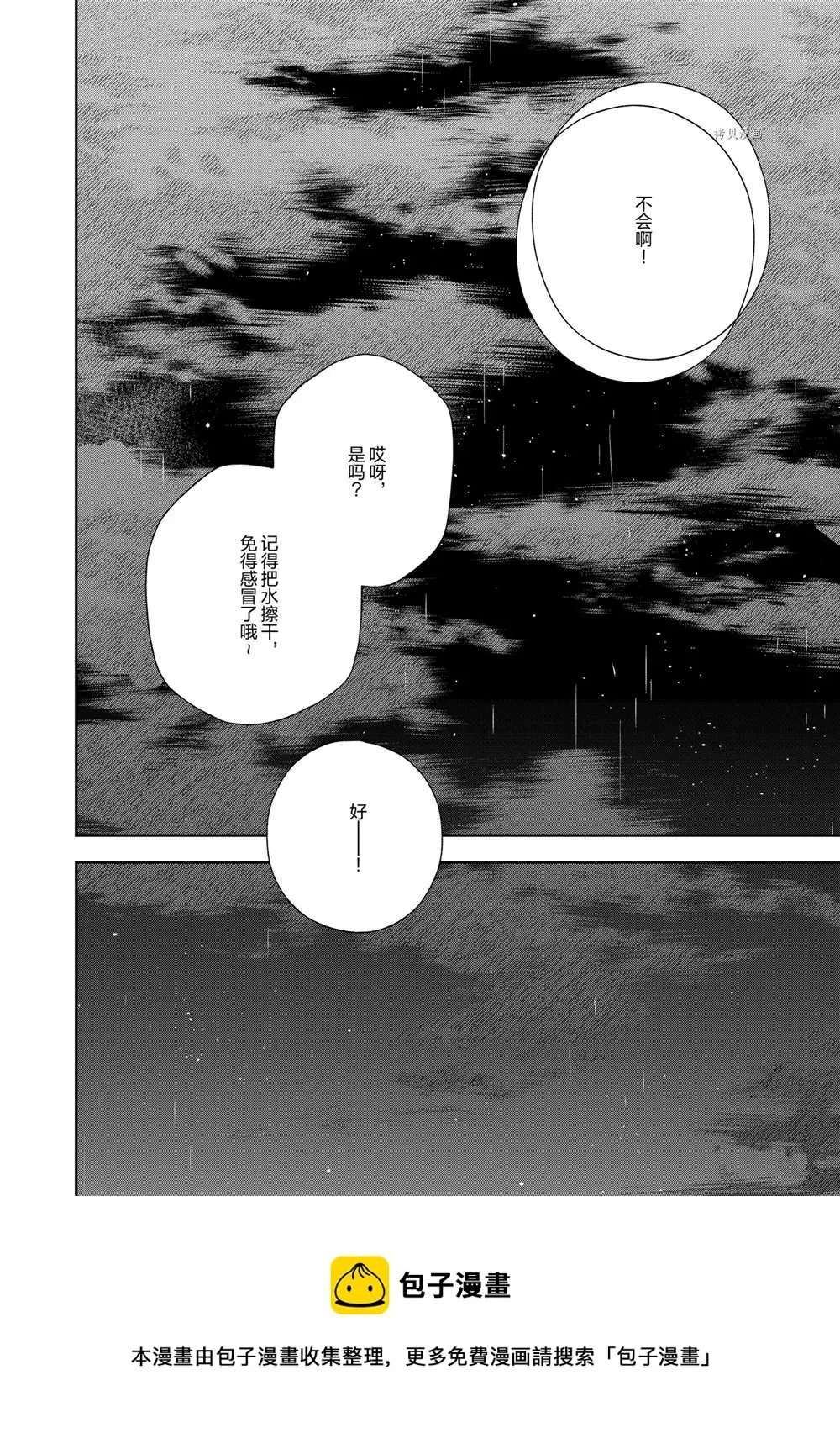 第129话 第18页