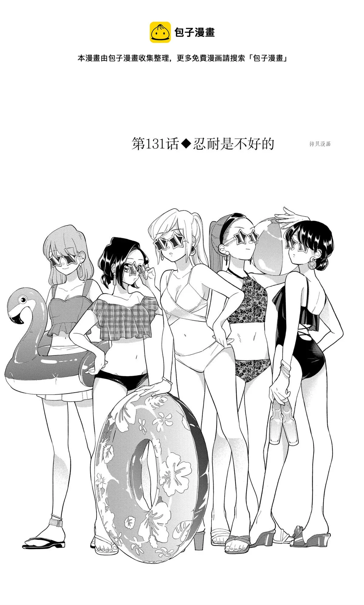 第131话 第1页