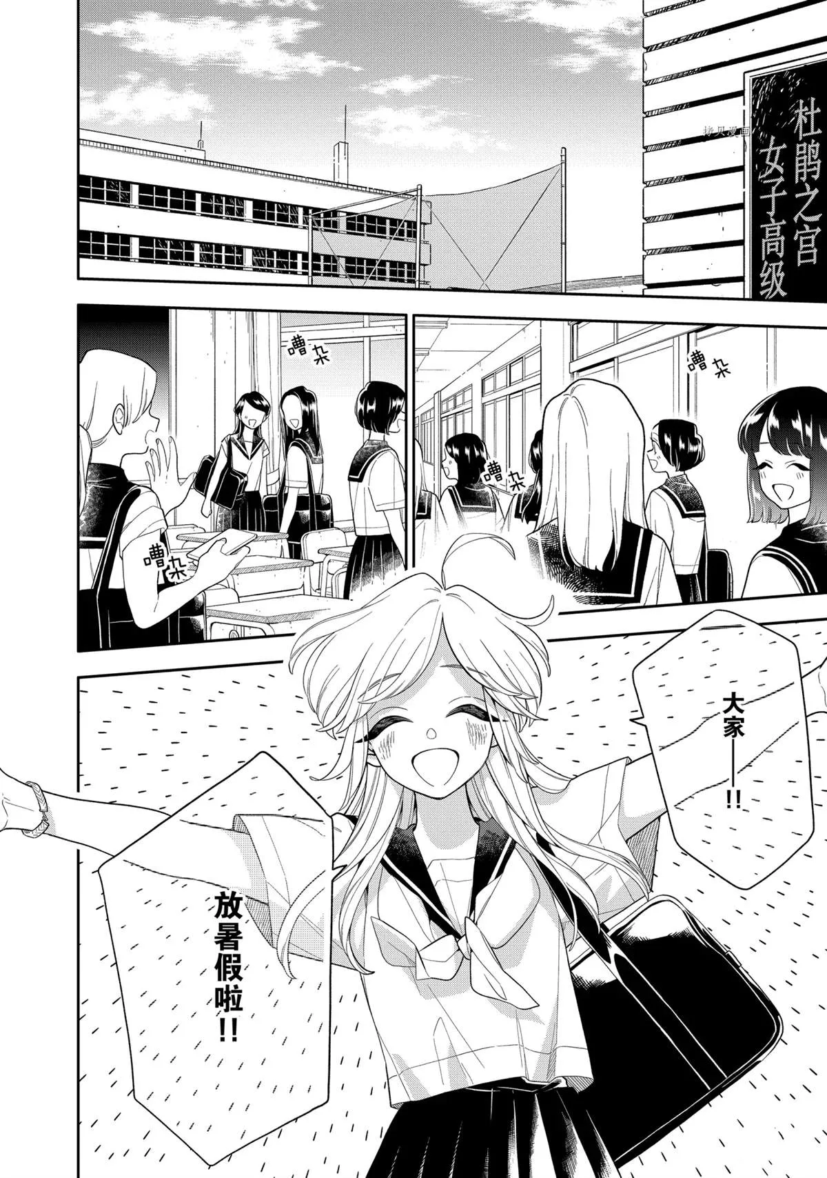 第131话 第2页