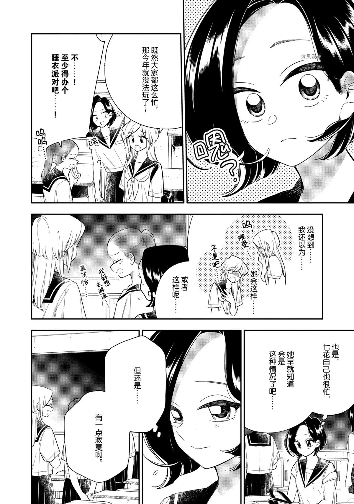 第131话 第4页