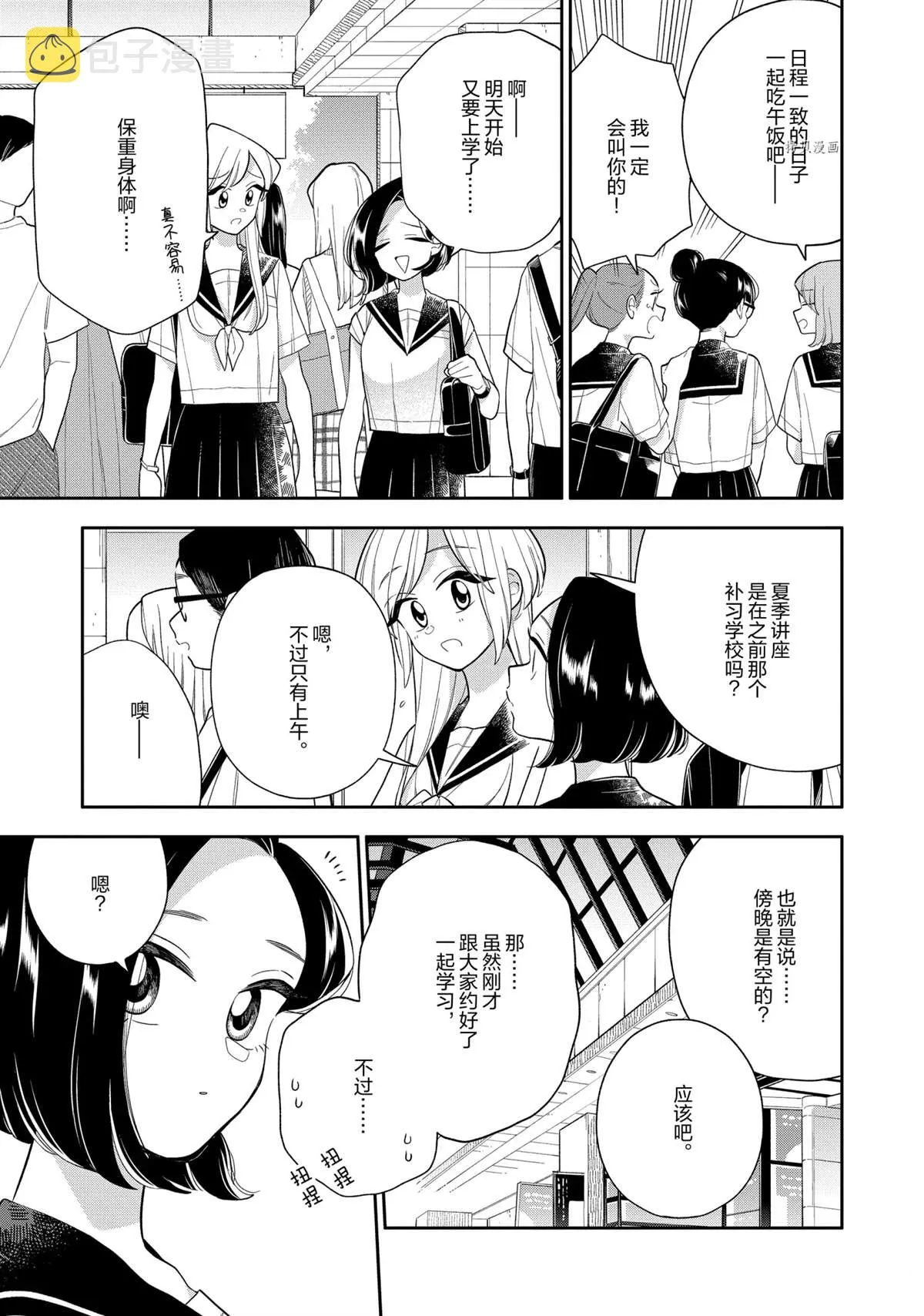 第131话 第7页