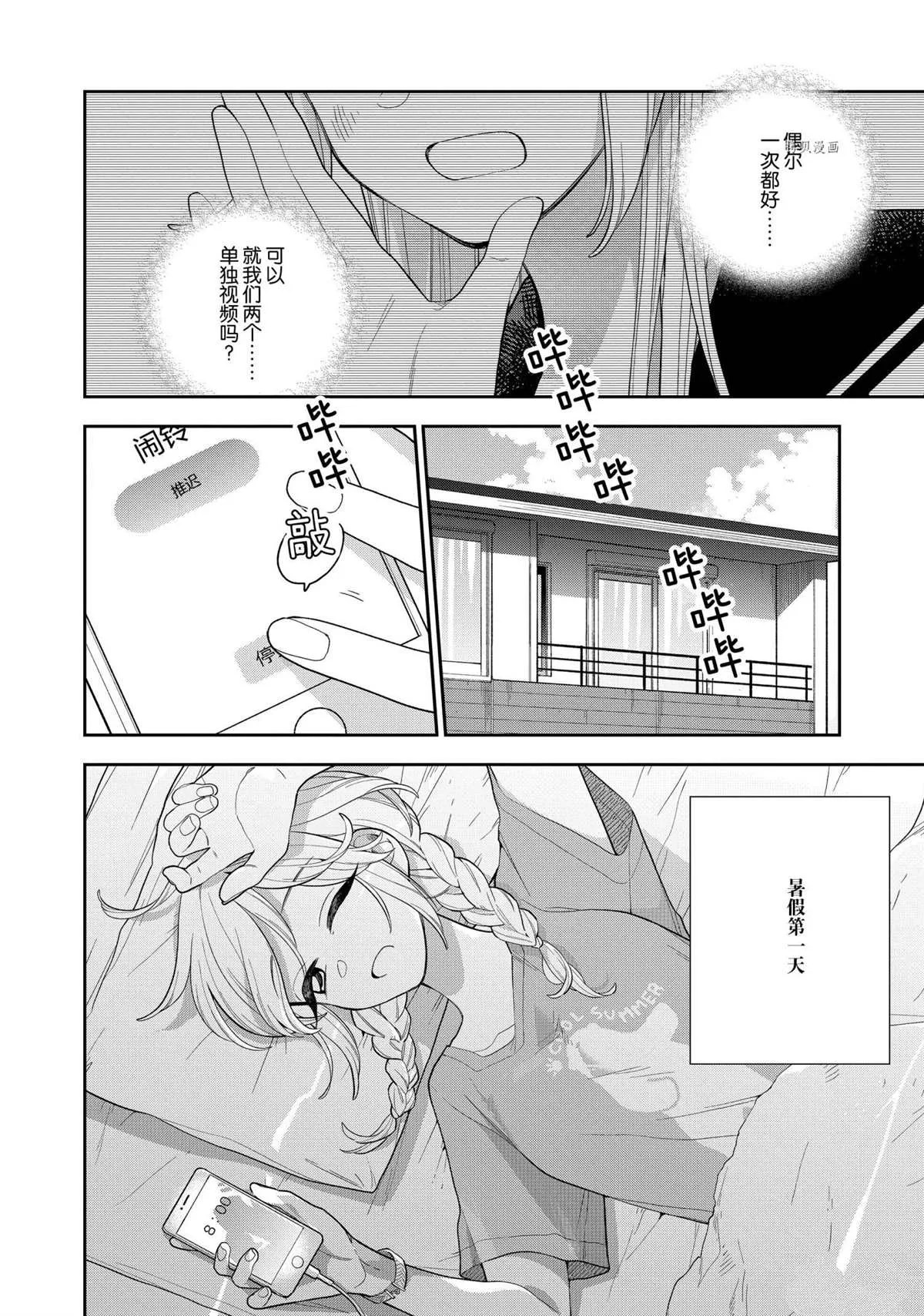 第132话 第2页