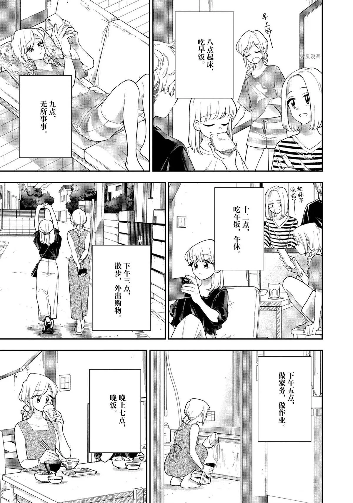 第132话 第3页