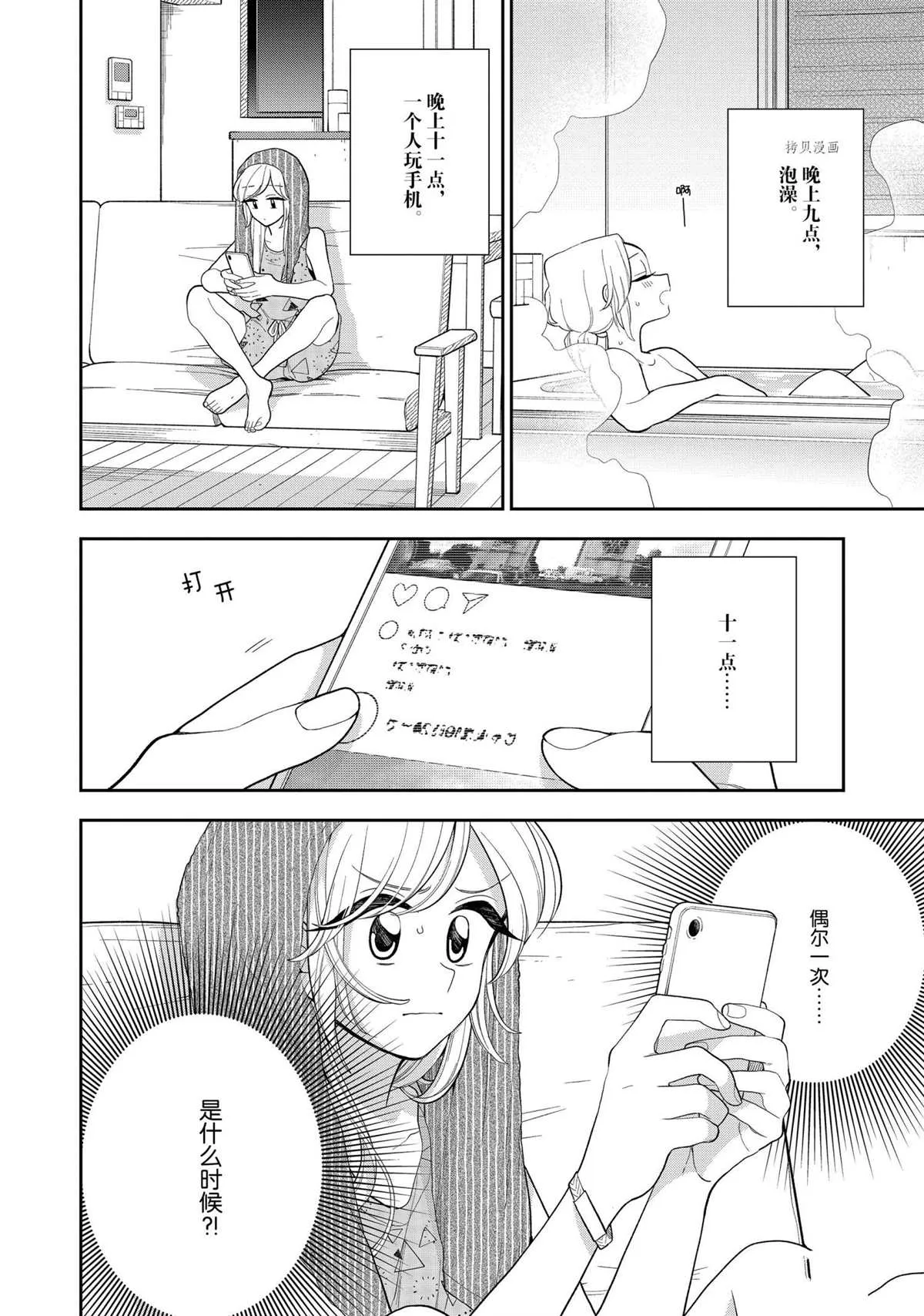 第132话 第4页