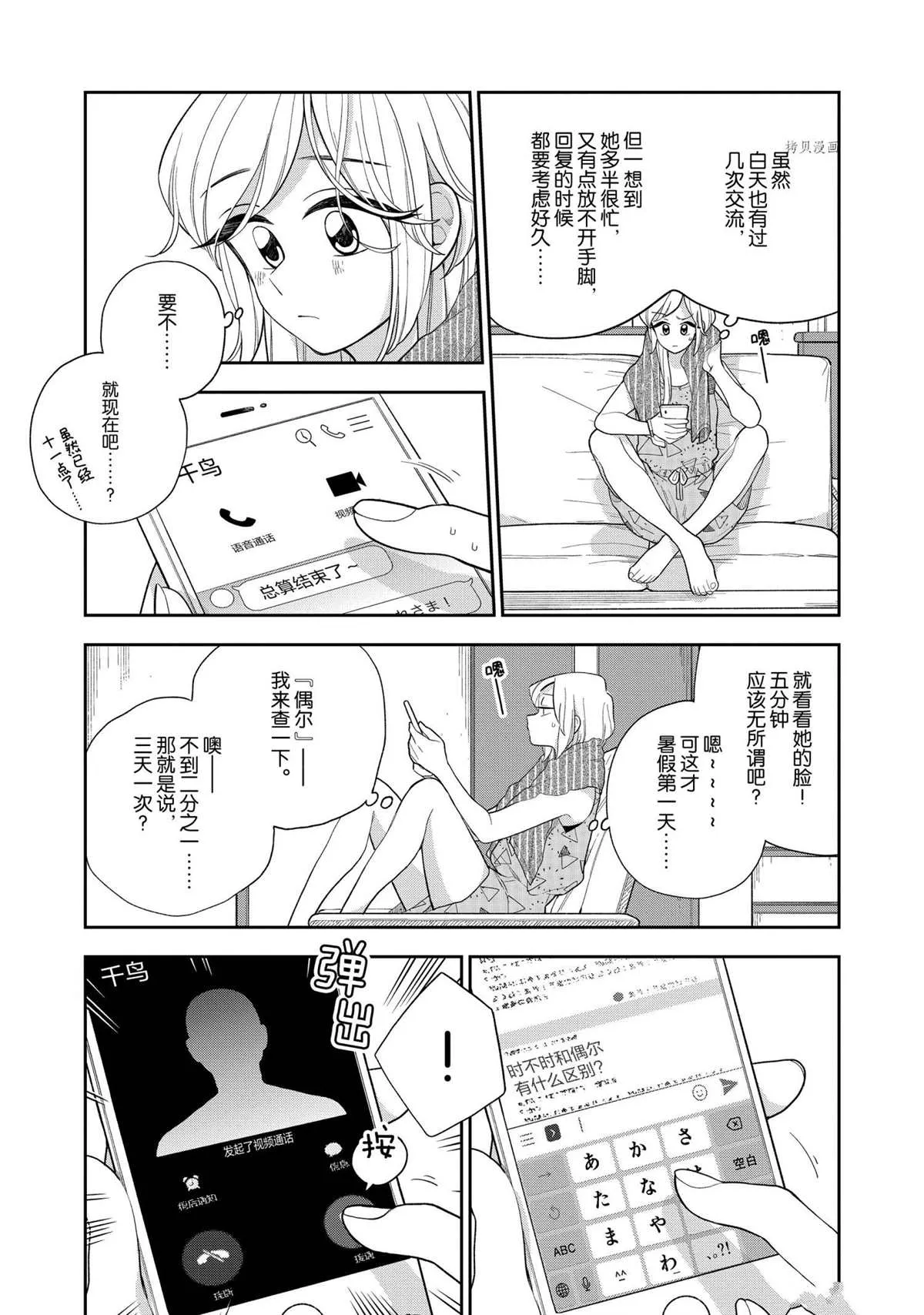 第132话 第5页