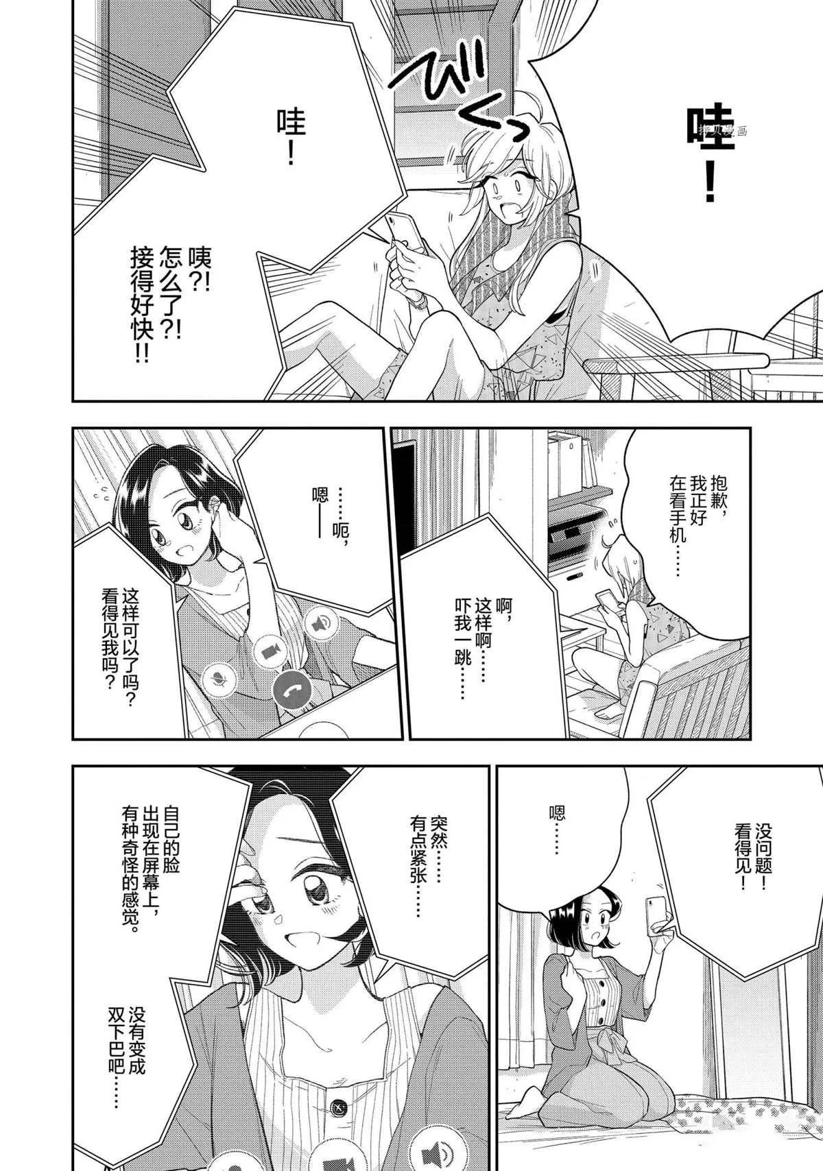 第132话 第6页