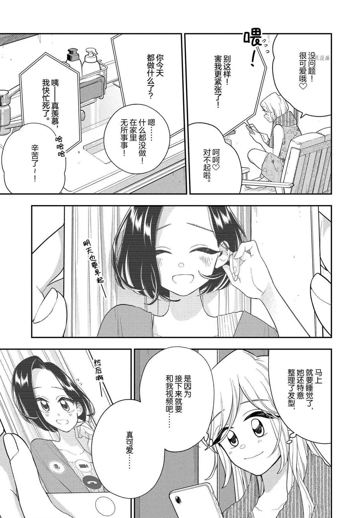 第132话 第7页