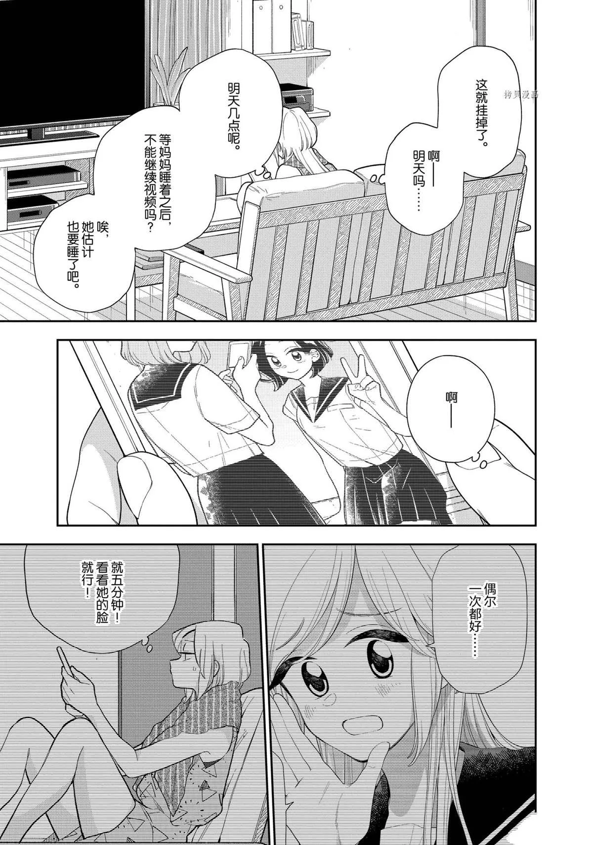 第132话 第9页