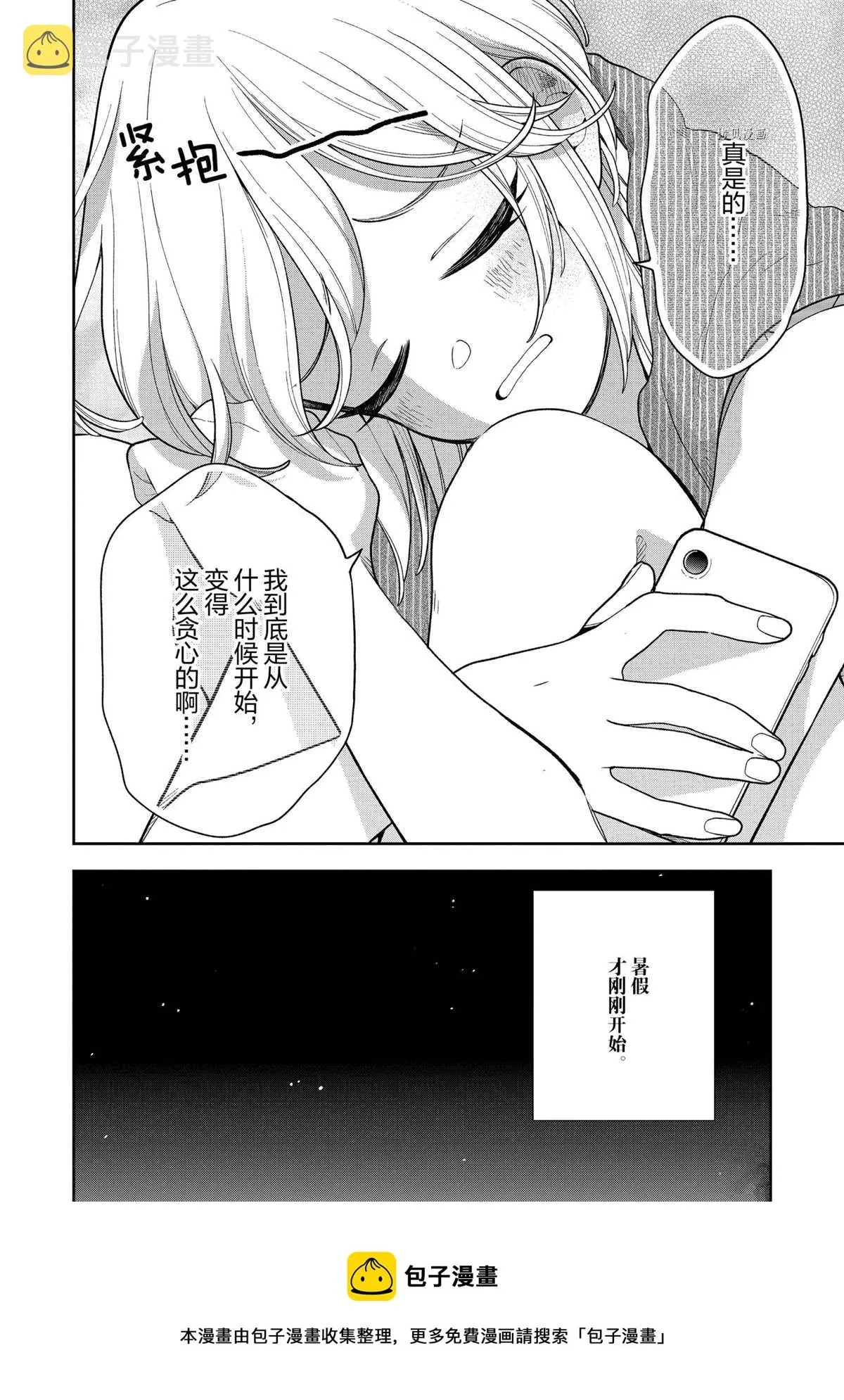 第132话 第10页