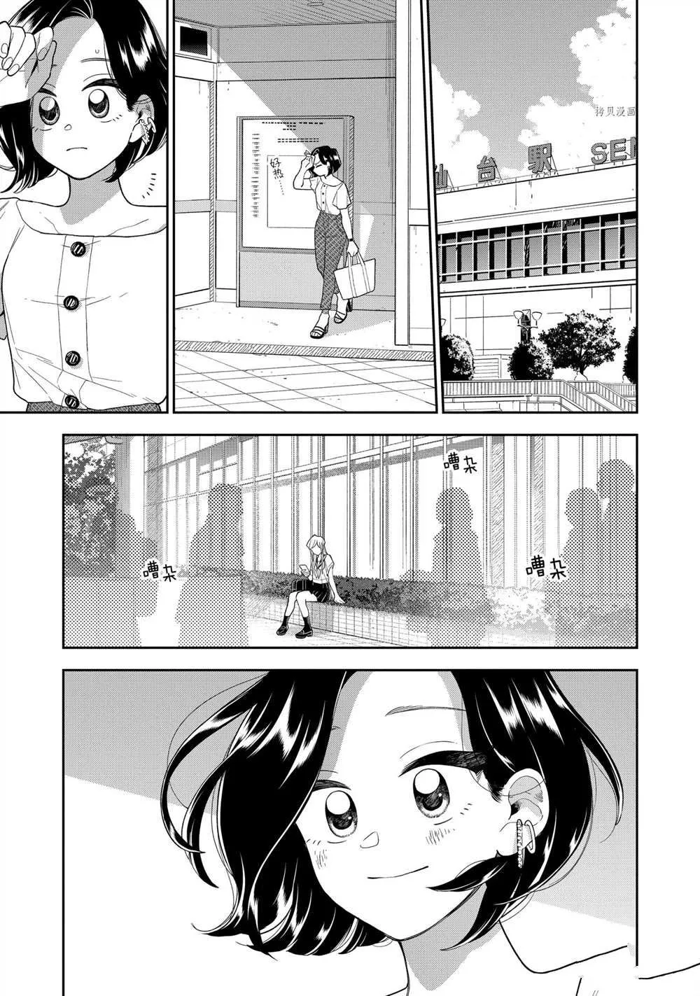 第133话 第3页